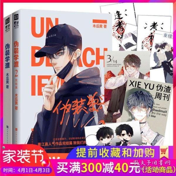 驻村那些事儿